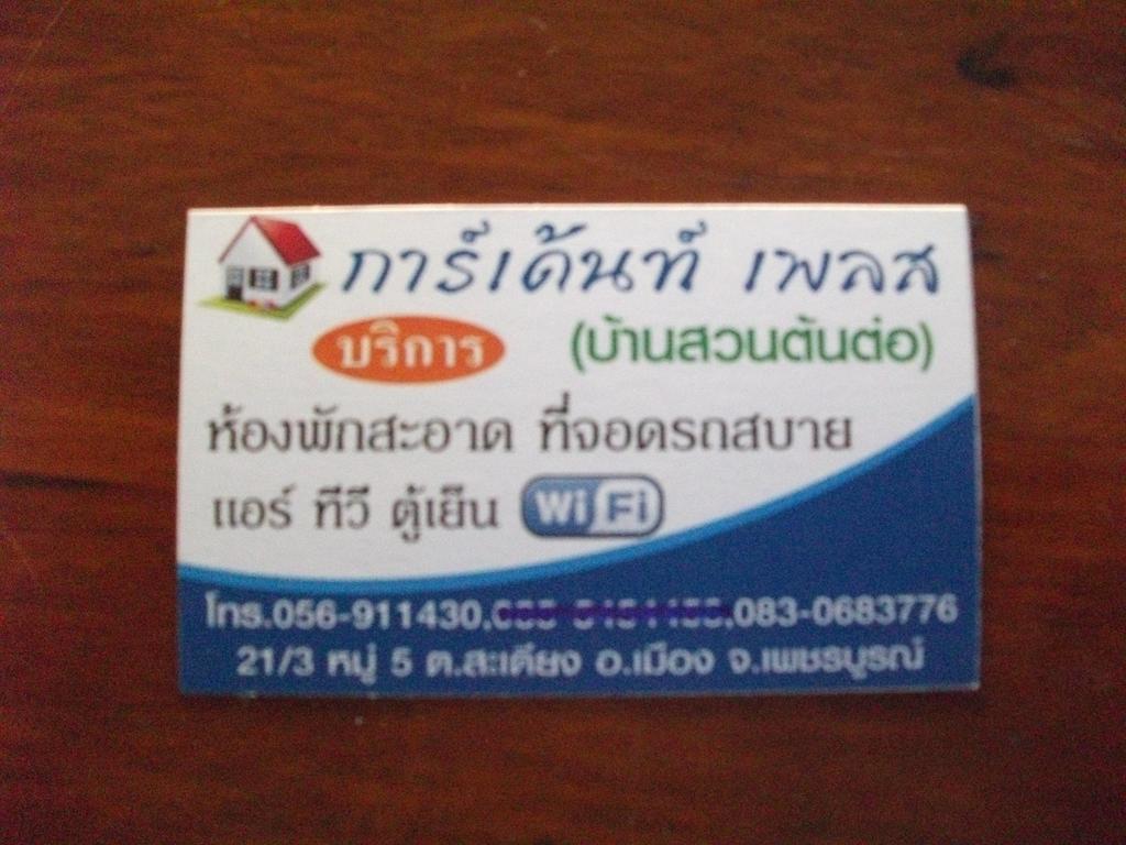 Garden Place Phetchabun Esterno foto