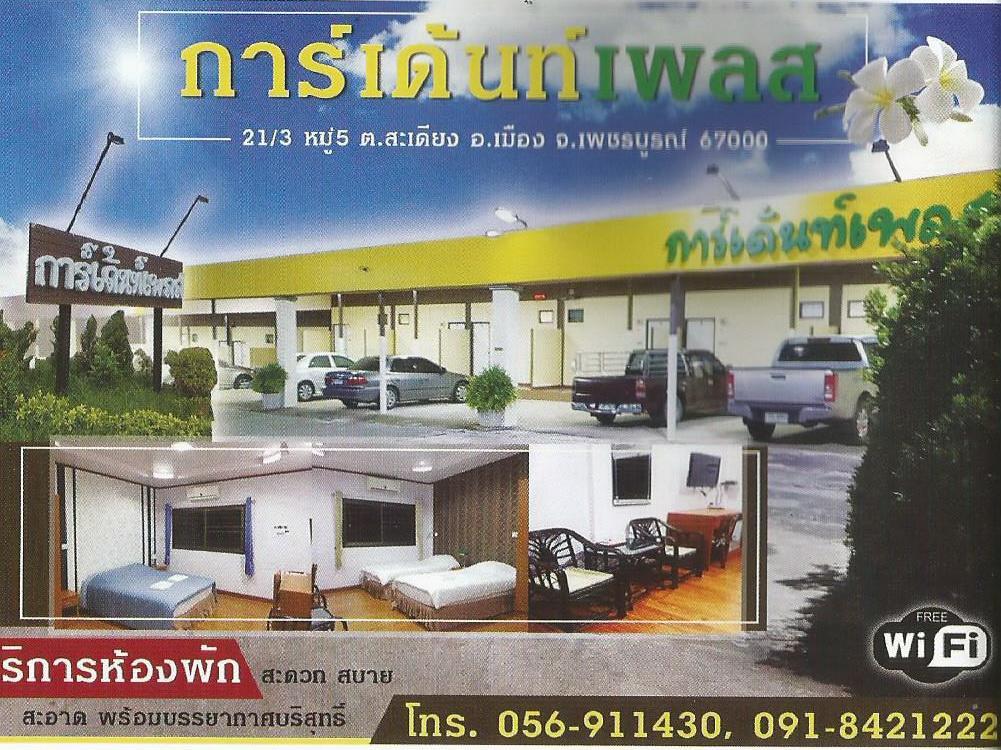 Garden Place Phetchabun Esterno foto