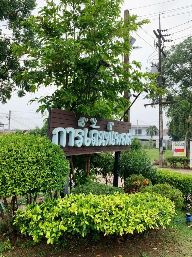 Garden Place Phetchabun Esterno foto